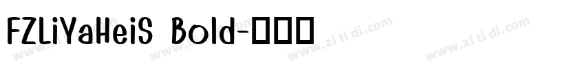 FZLiYaHeiS Bold字体转换